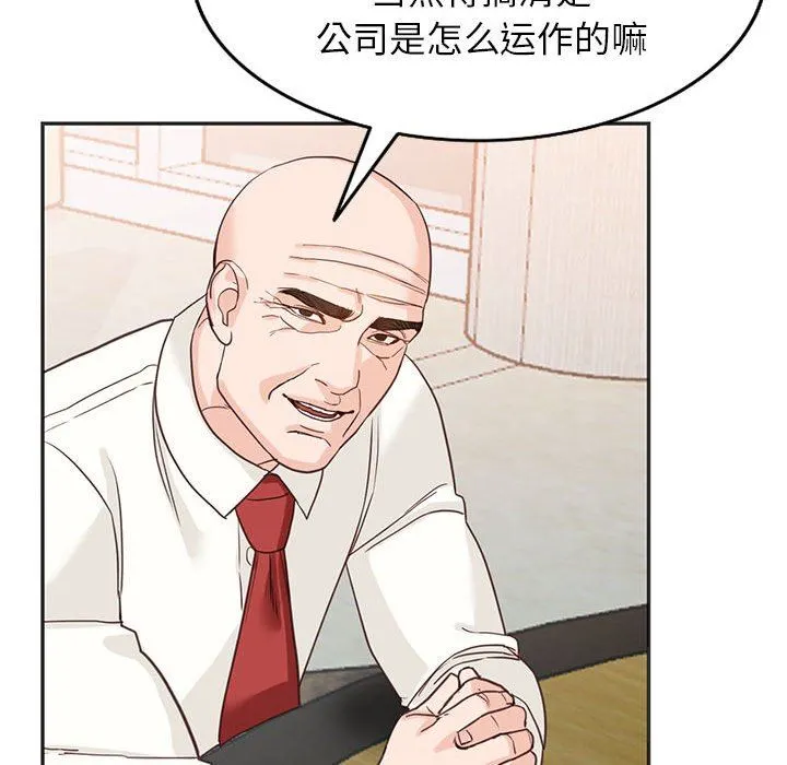 阔少的女仆们 - 第52话 - page 45