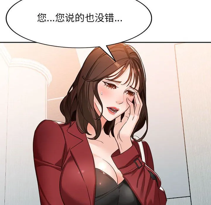 阔少的女仆们 - 第52话 - page 47