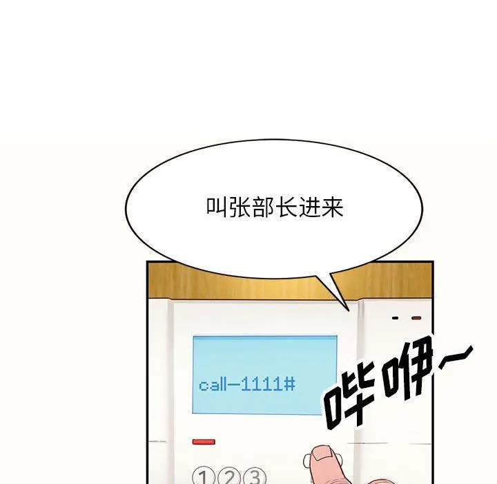 阔少的女仆们 - 第52话 - page 49