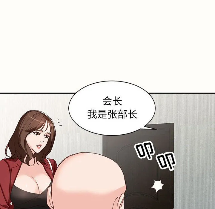 阔少的女仆们 - 第52话 - page 53