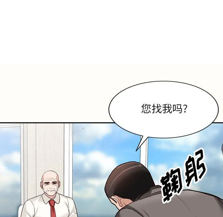阔少的女仆们 - 第52话 - page 55