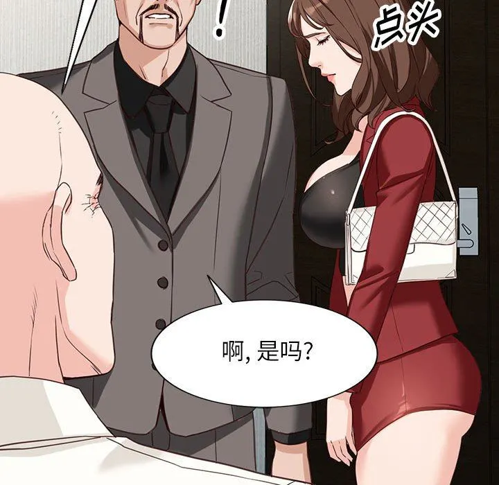 阔少的女仆们 - 第52话 - page 58