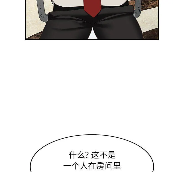 阔少的女仆们 - 第52话 - page 61