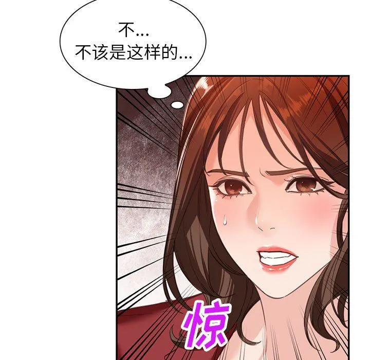 阔少的女仆们 - 第52话 - page 66