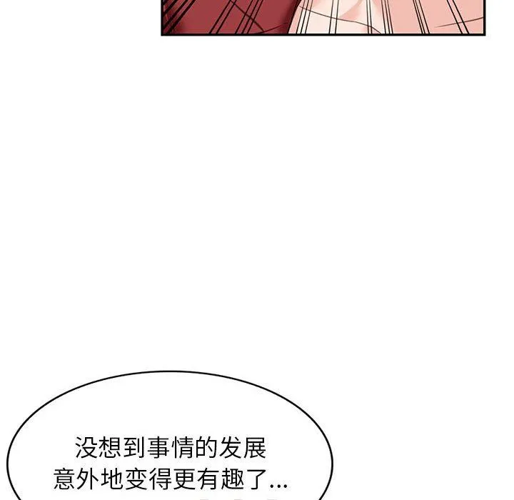 阔少的女仆们 - 第52话 - page 67