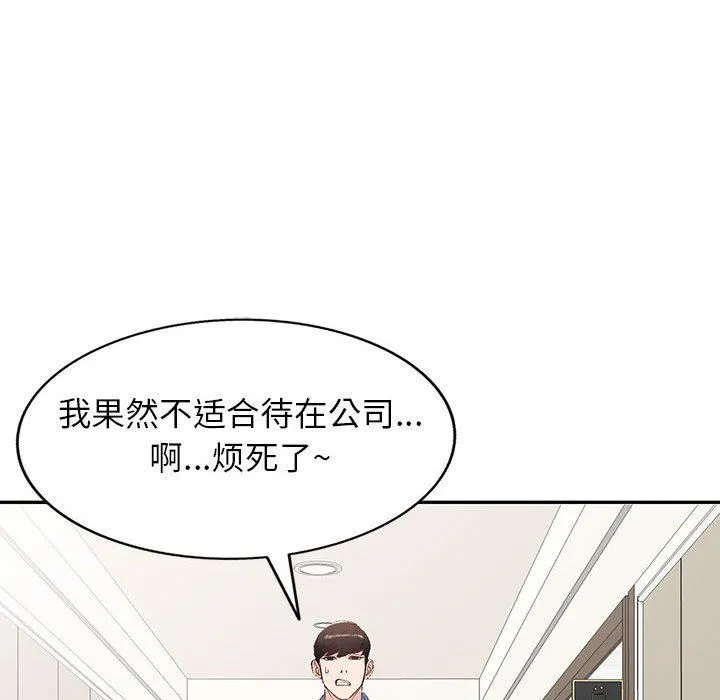 阔少的女仆们 - 第52话 - page 72