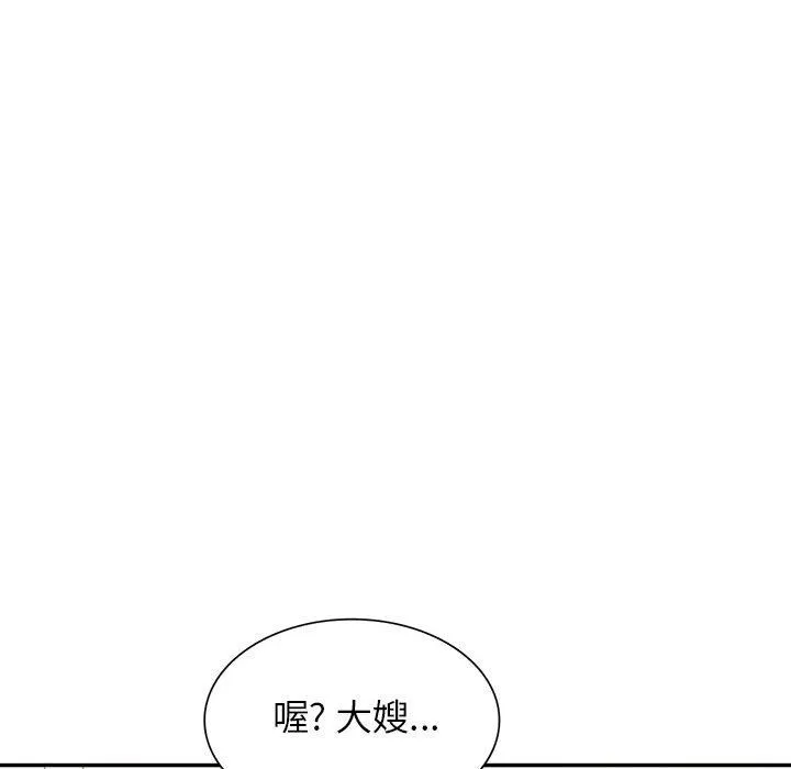 阔少的女仆们 - 第52话 - page 74