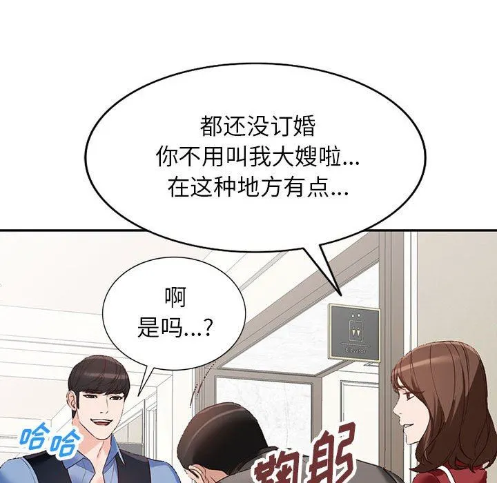 阔少的女仆们 - 第52话 - page 77