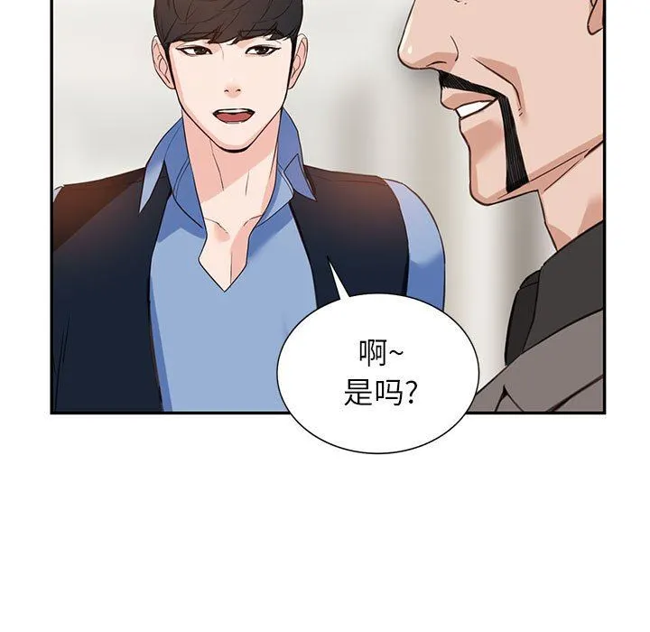 阔少的女仆们 - 第52话 - page 82