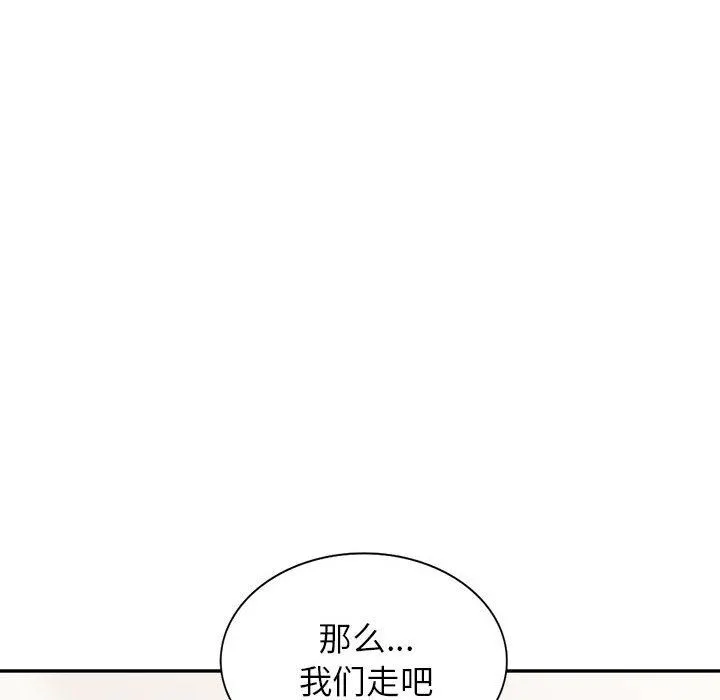 阔少的女仆们 - 第52话 - page 85