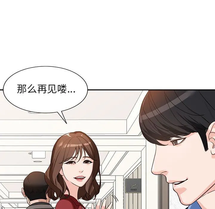 阔少的女仆们 - 第52话 - page 88