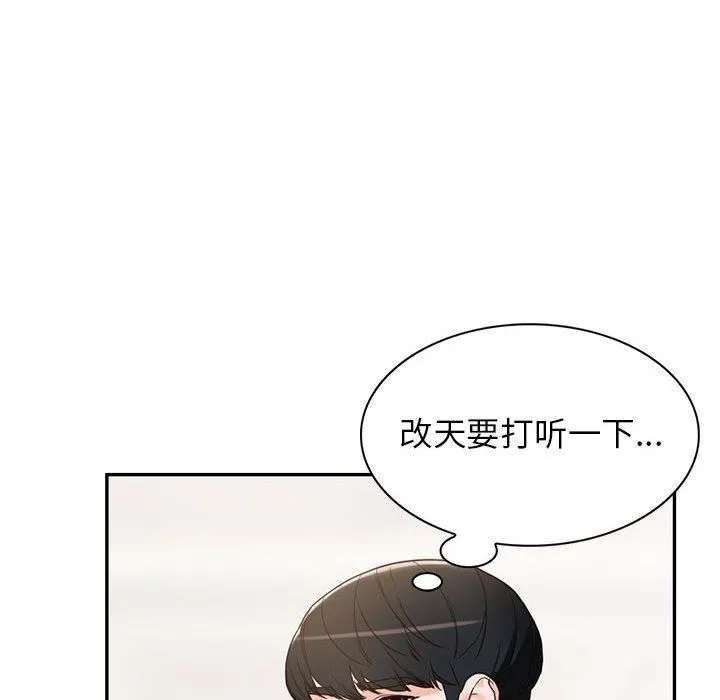 阔少的女仆们 - 第52话 - page 93