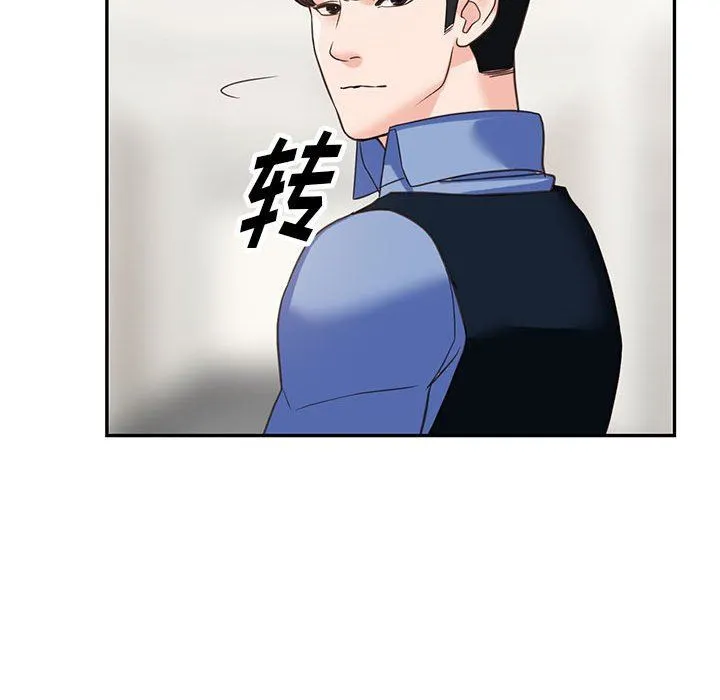 阔少的女仆们 - 第52话 - page 94