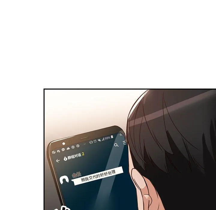 阔少的女仆们 - 第52话 - page 100