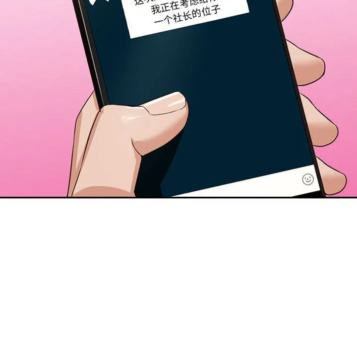 阔少的女仆们 - 第52话 - page 103