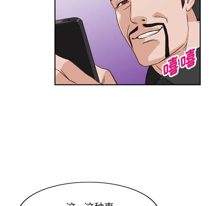 阔少的女仆们 - 第52话 - page 105