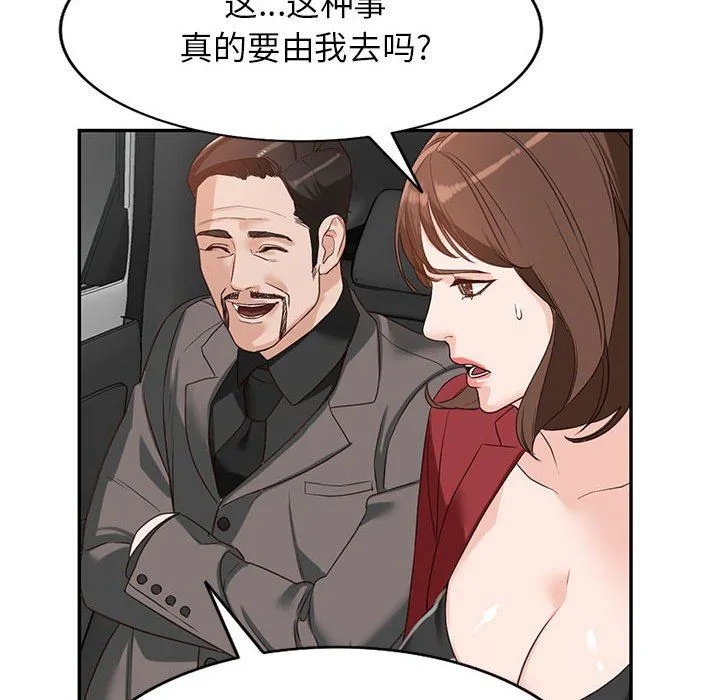 阔少的女仆们 - 第52话 - page 106