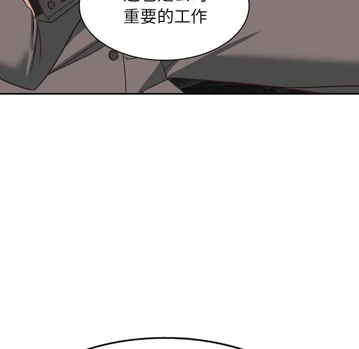 阔少的女仆们 - 第52话 - page 109