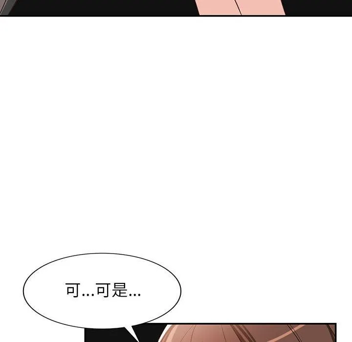 阔少的女仆们 - 第52话 - page 117