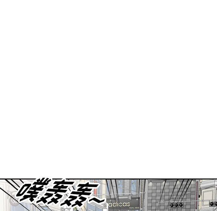 阔少的女仆们 - 第52话 - page 119