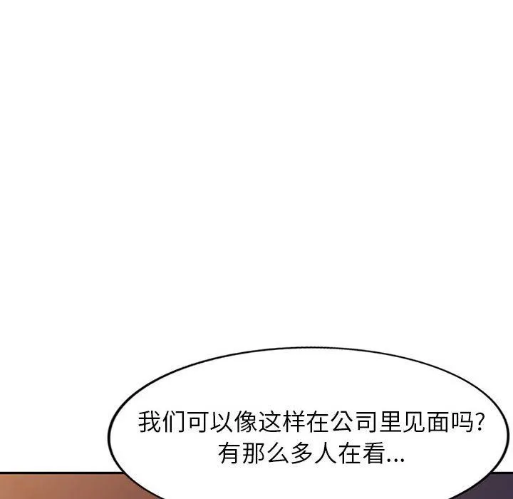阔少的女仆们 - 第52话 - page 128