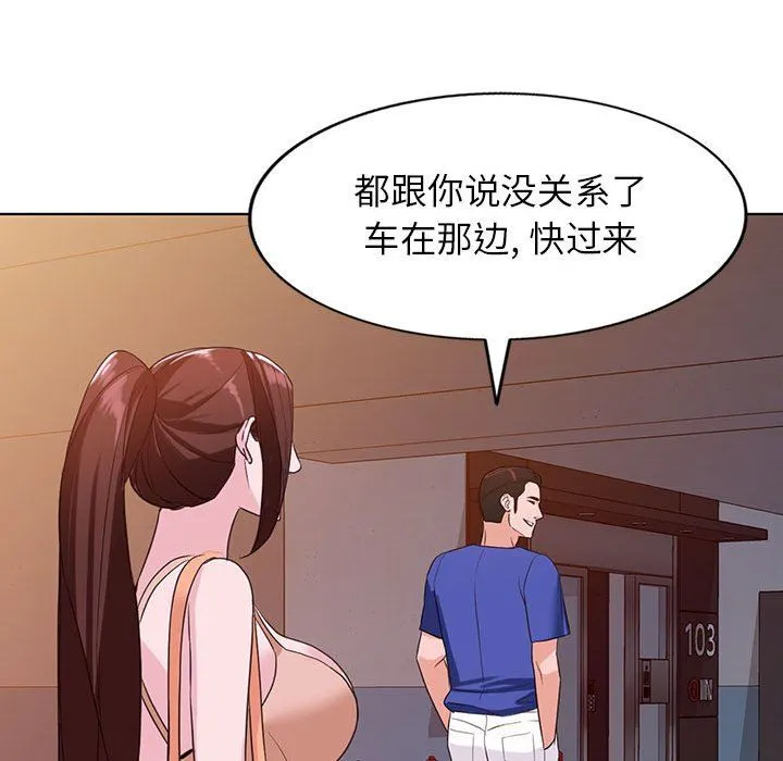 阔少的女仆们 - 第52话 - page 131