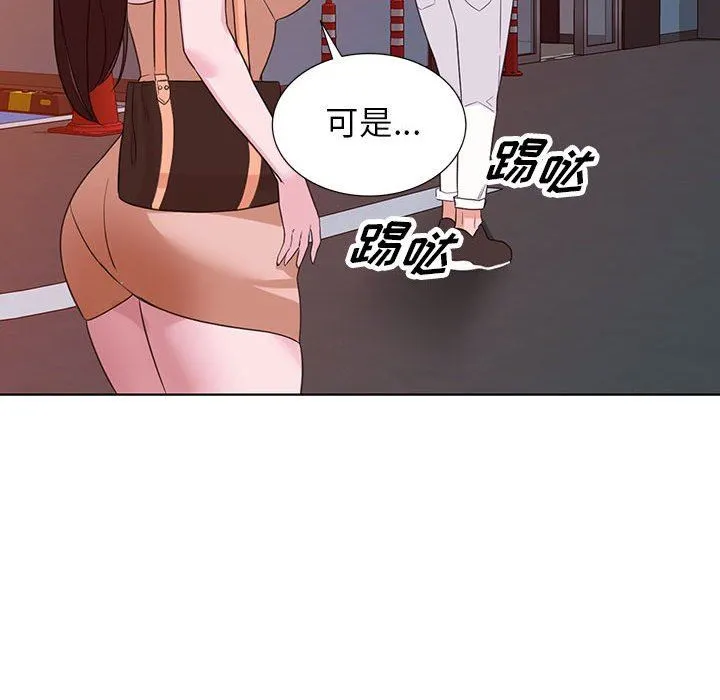 阔少的女仆们 - 第52话 - page 132