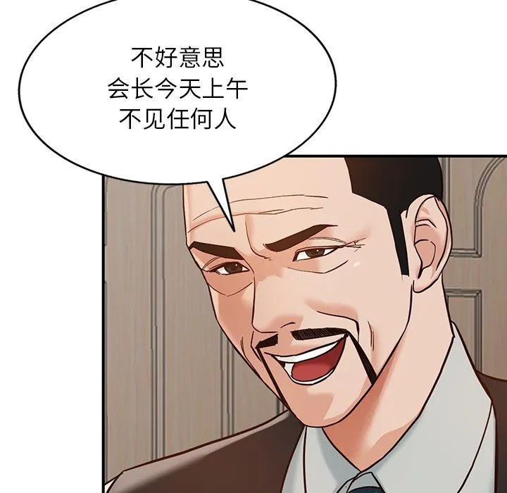 阔少的女仆们 - 第63话 - page 7