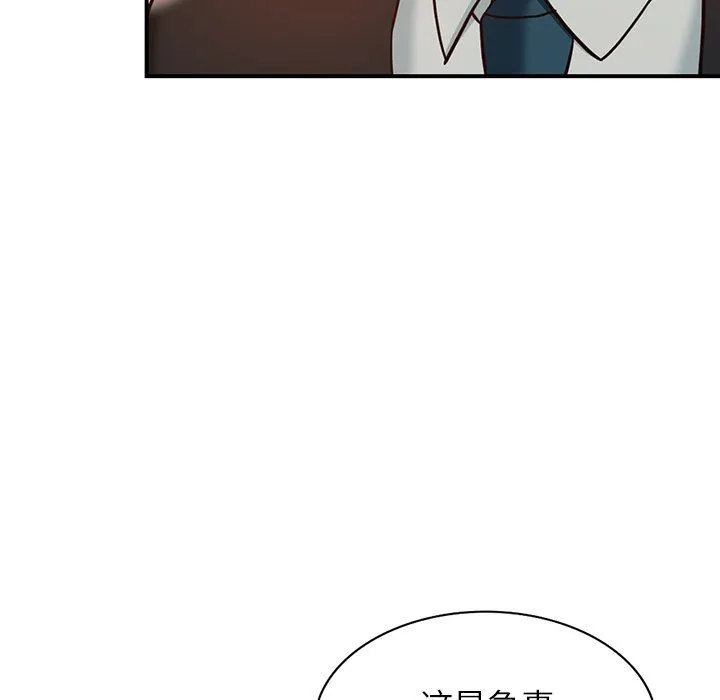 阔少的女仆们 - 第63话 - page 8