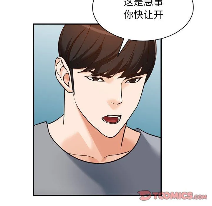 阔少的女仆们 - 第63话 - page 9