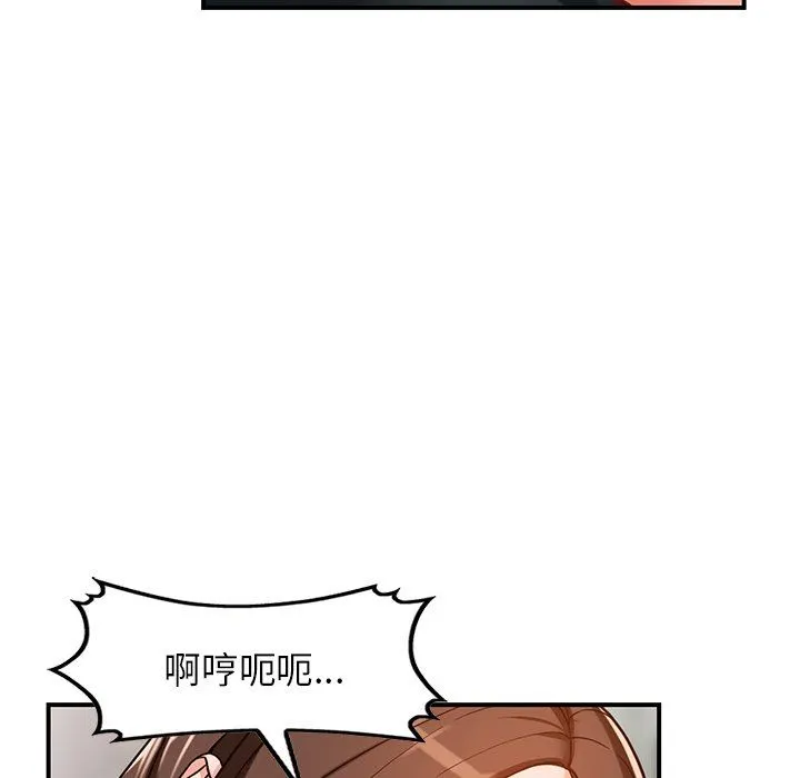 阔少的女仆们 - 第63话 - page 31