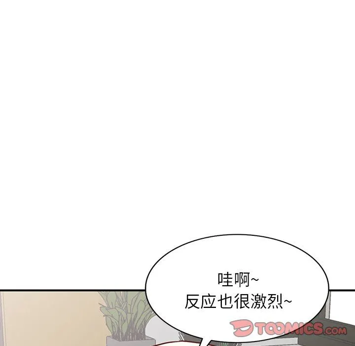 阔少的女仆们 - 第63话 - page 33