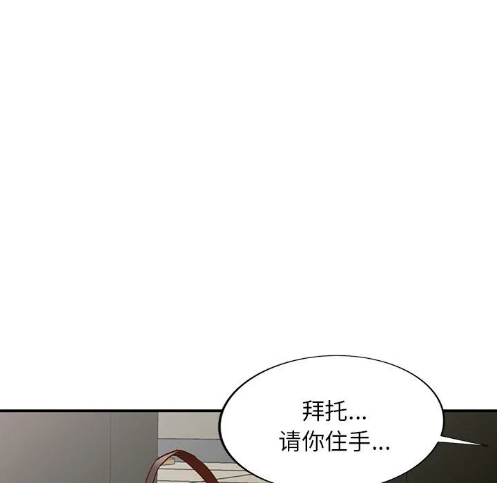 阔少的女仆们 - 第63话 - page 38