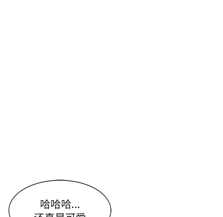阔少的女仆们 - 第63话 - page 40