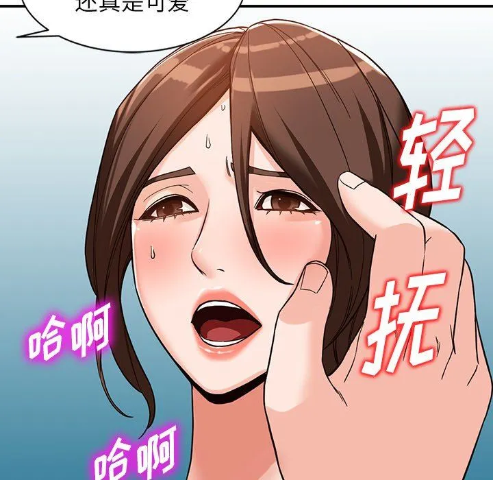 阔少的女仆们 - 第63话 - page 41