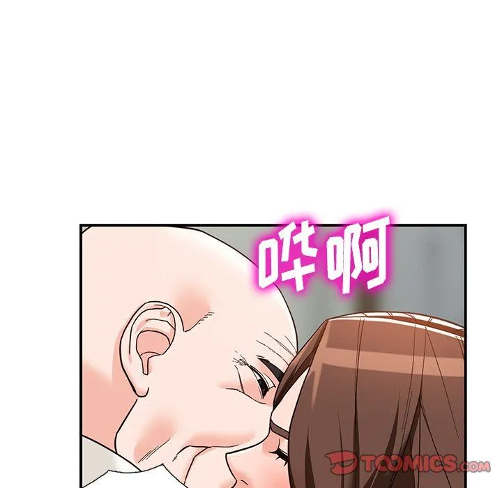 阔少的女仆们 - 第63话 - page 45