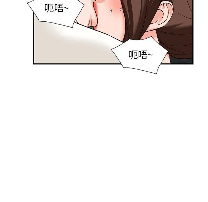 阔少的女仆们 - 第63话 - page 46