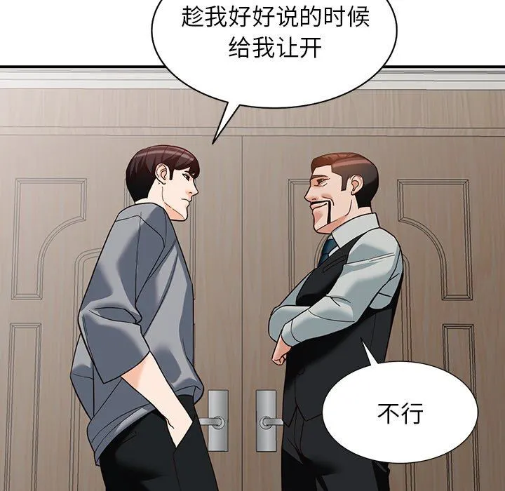 阔少的女仆们 - 第63话 - page 48