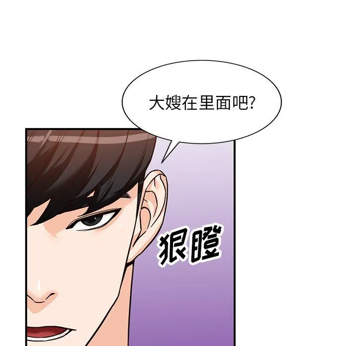 阔少的女仆们 - 第63话 - page 50