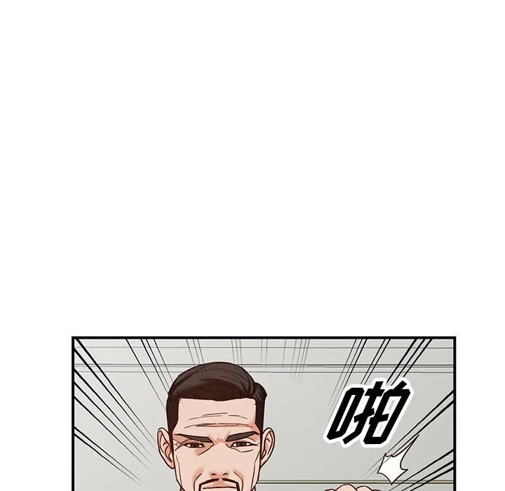 阔少的女仆们 - 第63话 - page 56