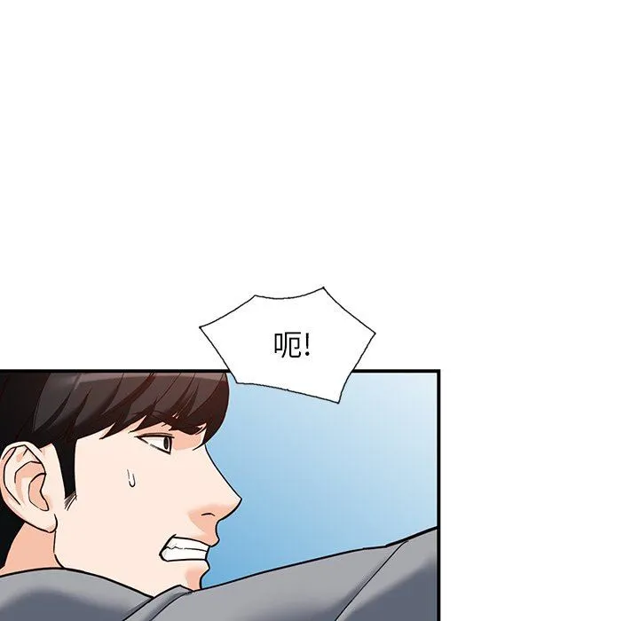 阔少的女仆们 - 第63话 - page 58