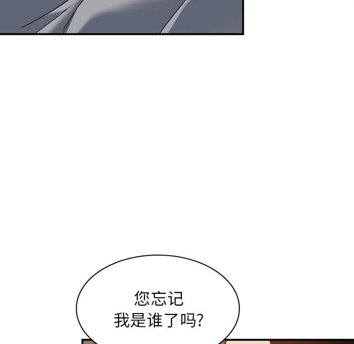 阔少的女仆们 - 第63话 - page 59