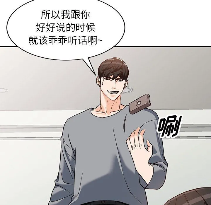 阔少的女仆们 - 第63话 - page 70