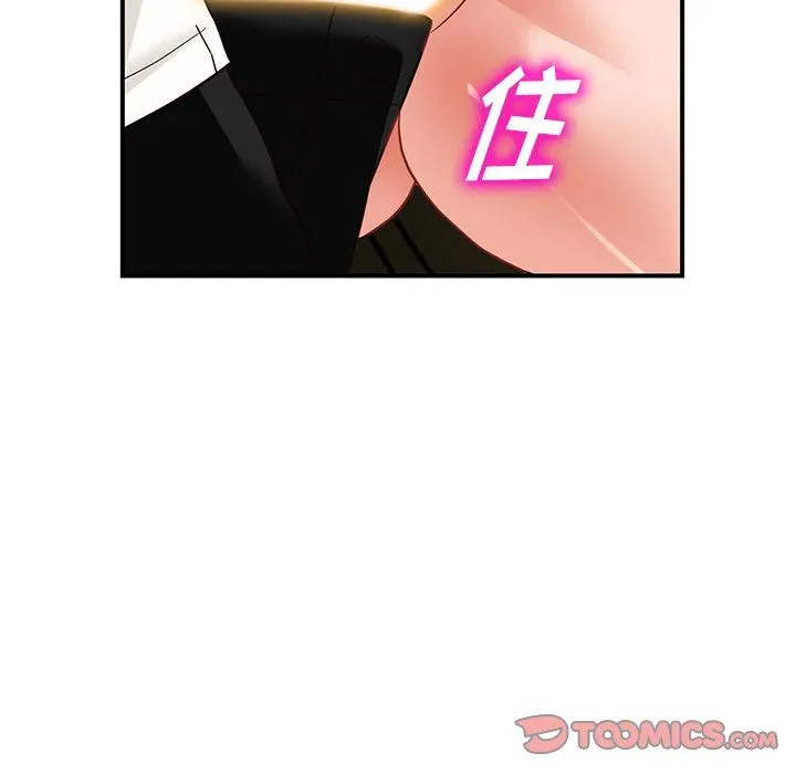阔少的女仆们 - 第63话 - page 75