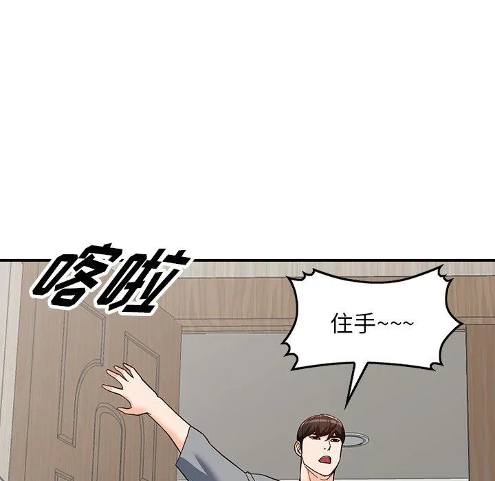 阔少的女仆们 - 第63话 - page 76