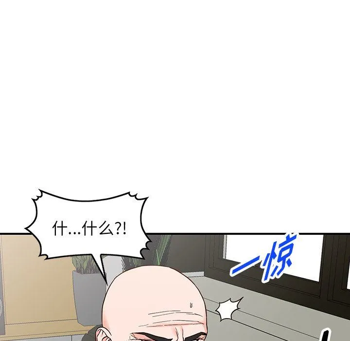 阔少的女仆们 - 第63话 - page 78