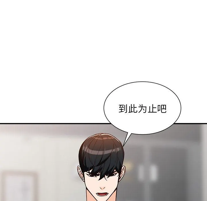 阔少的女仆们 - 第63话 - page 80