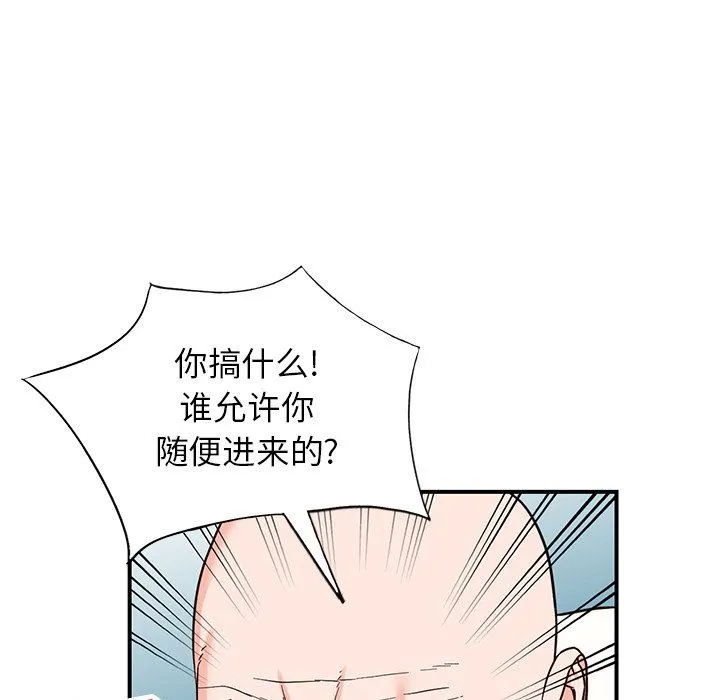 阔少的女仆们 - 第63话 - page 82