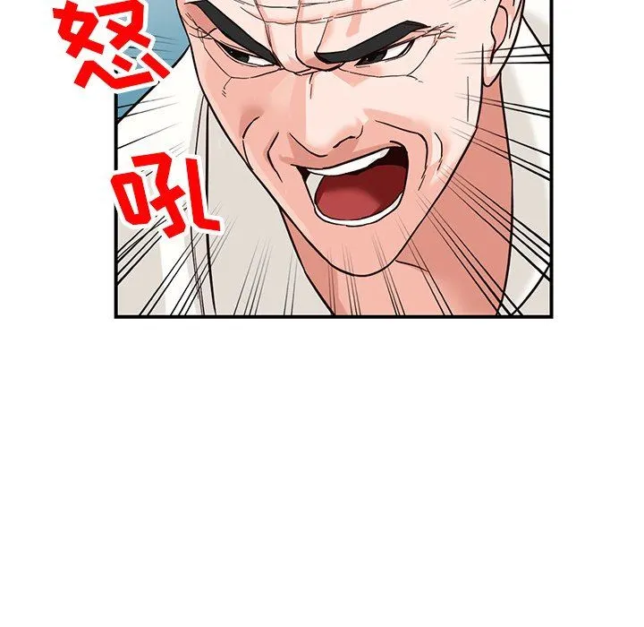 阔少的女仆们 - 第63话 - page 83