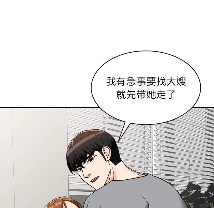 阔少的女仆们 - 第63话 - page 84